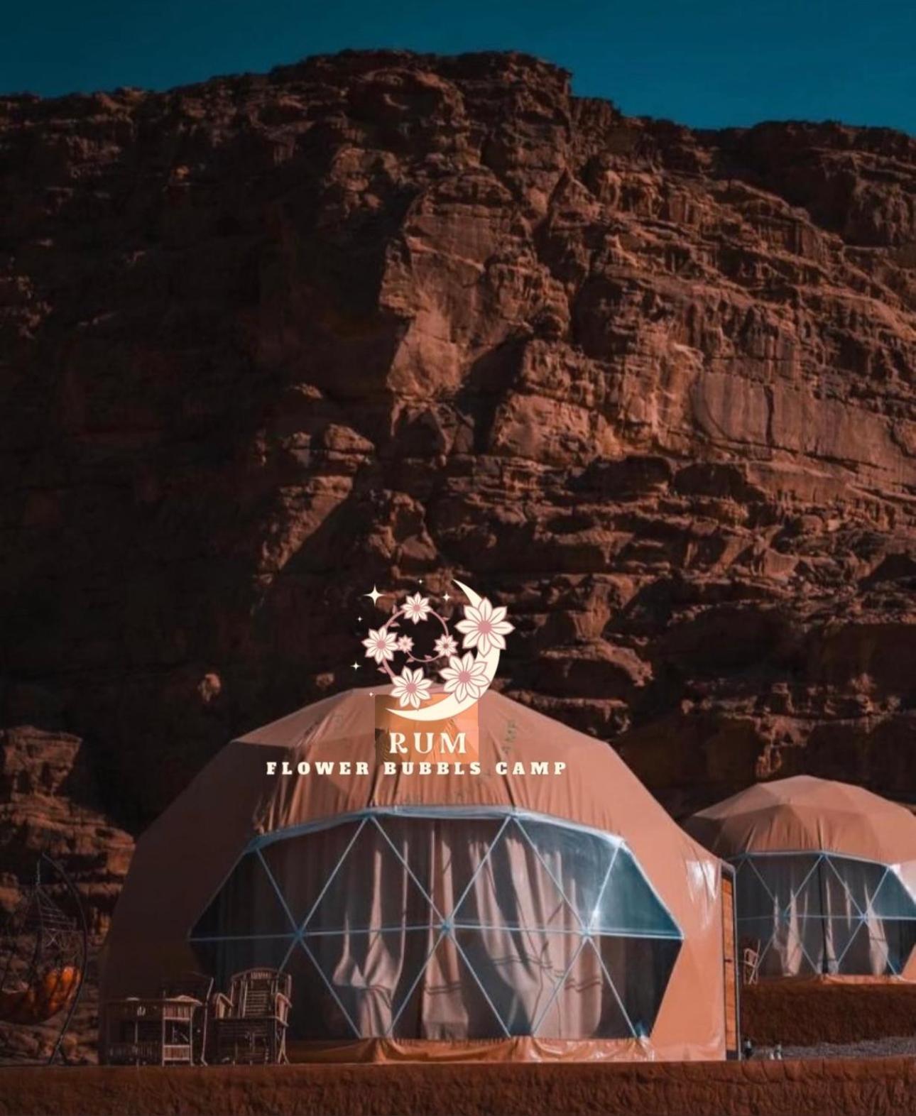 Rum Flower Bubbles Luxury Camp 瓦迪拉姆 外观 照片